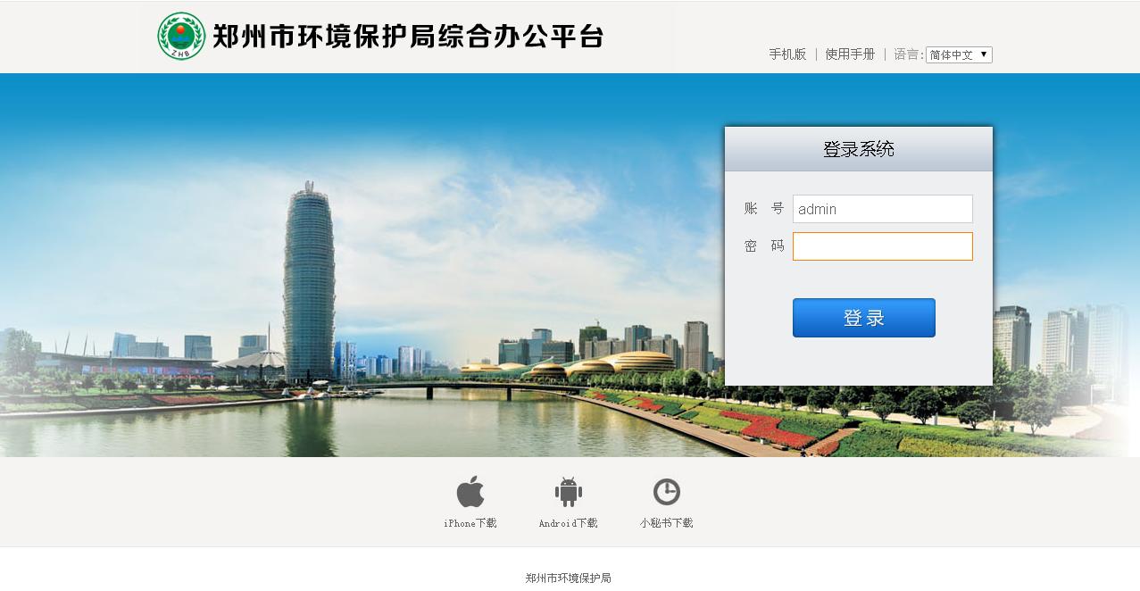 把OA辦公管理系統(tǒng)引入企業(yè)有什么用？