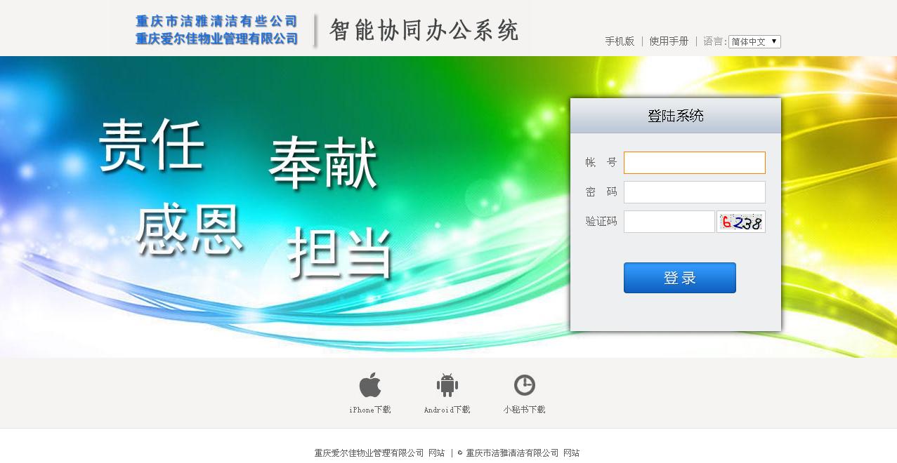 oa辦公系統(tǒng)有何優(yōu)缺點？