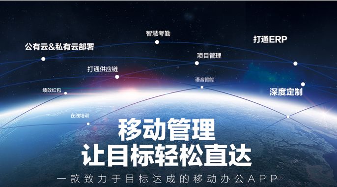 移動(dòng)OA全面覆蓋已成為企業(yè)主流趨勢