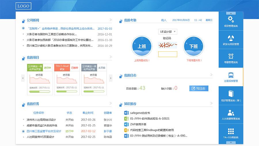 怎樣為用戶提供更好的oa系統(tǒng)？
