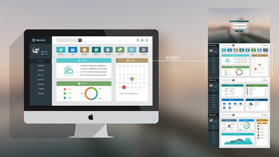 企業(yè)應(yīng)該怎么選擇oa系統(tǒng)？