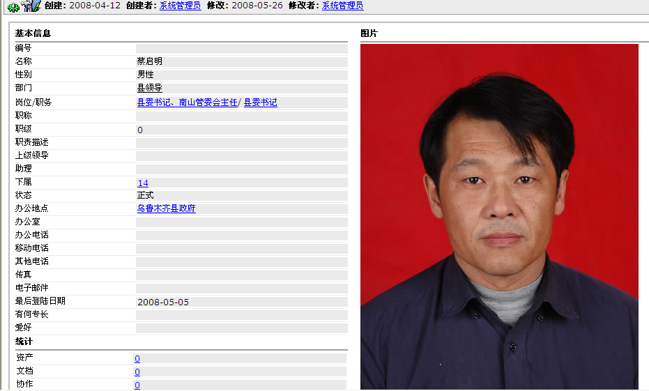 OA人事管理、OA工作效能系統(tǒng)化、透明化