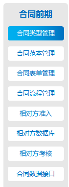 OA合同管理解決方案是什么？