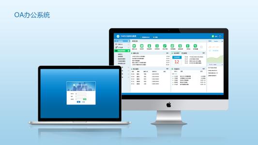 OA辦公系統(tǒng)再次推進傳統(tǒng)辦公方式的改革，推出了移動版辦公