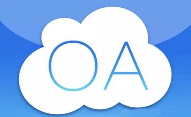 平臺型oa系統(tǒng)可解決中小企業(yè)信息化什么問題？