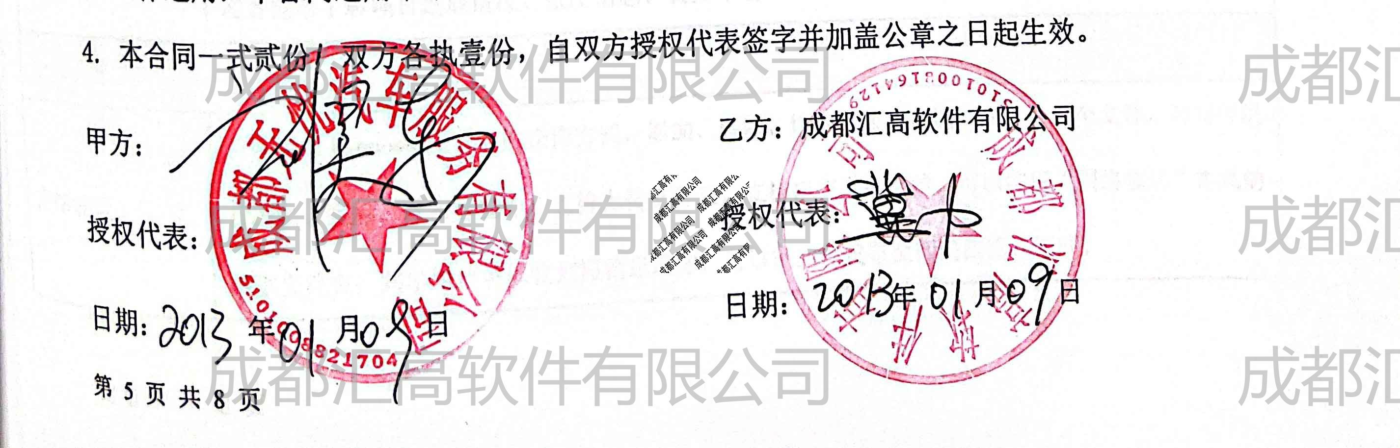 成都無憂汽車服務(wù)有限公司