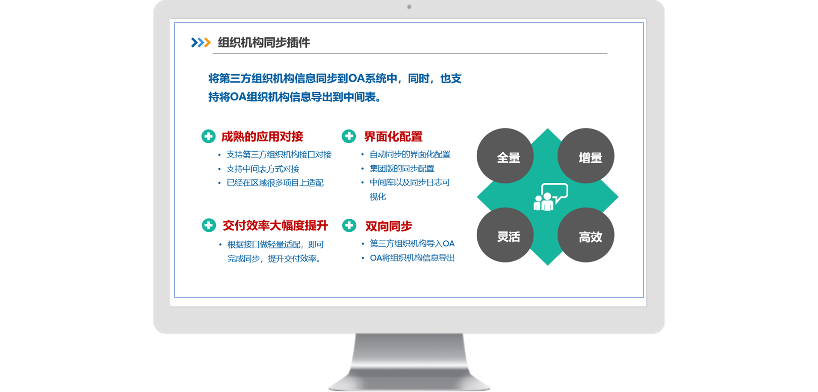 如何使用OA協(xié)同軟件實現(xiàn)企業(yè)應用集成，解決信息孤島？