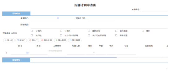 藍(lán)鼎人事管理 藍(lán)鼎人事管理